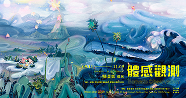 藝星藝術