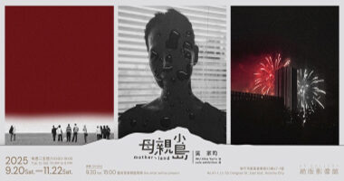 絕版影像館UP Gallery_母親小島 - 絕版影像館UP Gallery