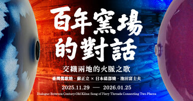 Spot Gallery 鶯歌光點_百年窯場的對話：交織兩地的火脈之歌 - Chienlin Li