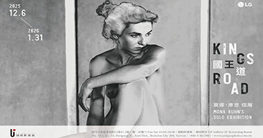 UP Gallery絕版影像館_國王道：莫娜．庫恩 個展 - 絕版影像館UP Gallery