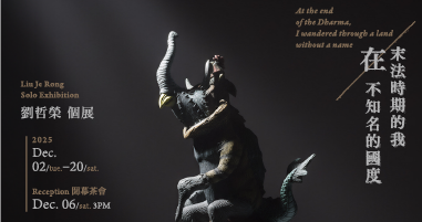 一票票藝術空間藝廊