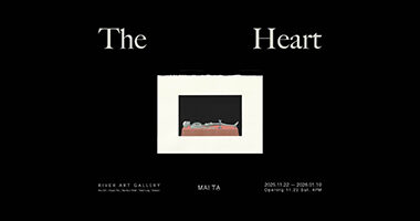 The Heart-畫協展訊
