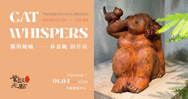 Spot Gallery 鶯歌光點_貓的妮喃－林嘉妮創作展 - Chienlin Li