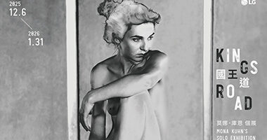 國王道-主視覺海報_380x200 - 絕版影像館UP Gallery