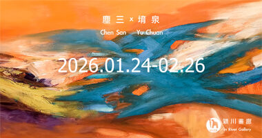 穎川畫廊_塵三堉泉聯展 - In River Gallery穎川畫廊