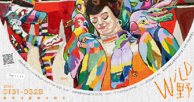 野Wild banner_畫廊協會 - iart Gallery愛上藝廊