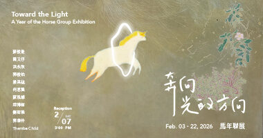 馬年聯展_BN_380x200 - 一票票&畫庫