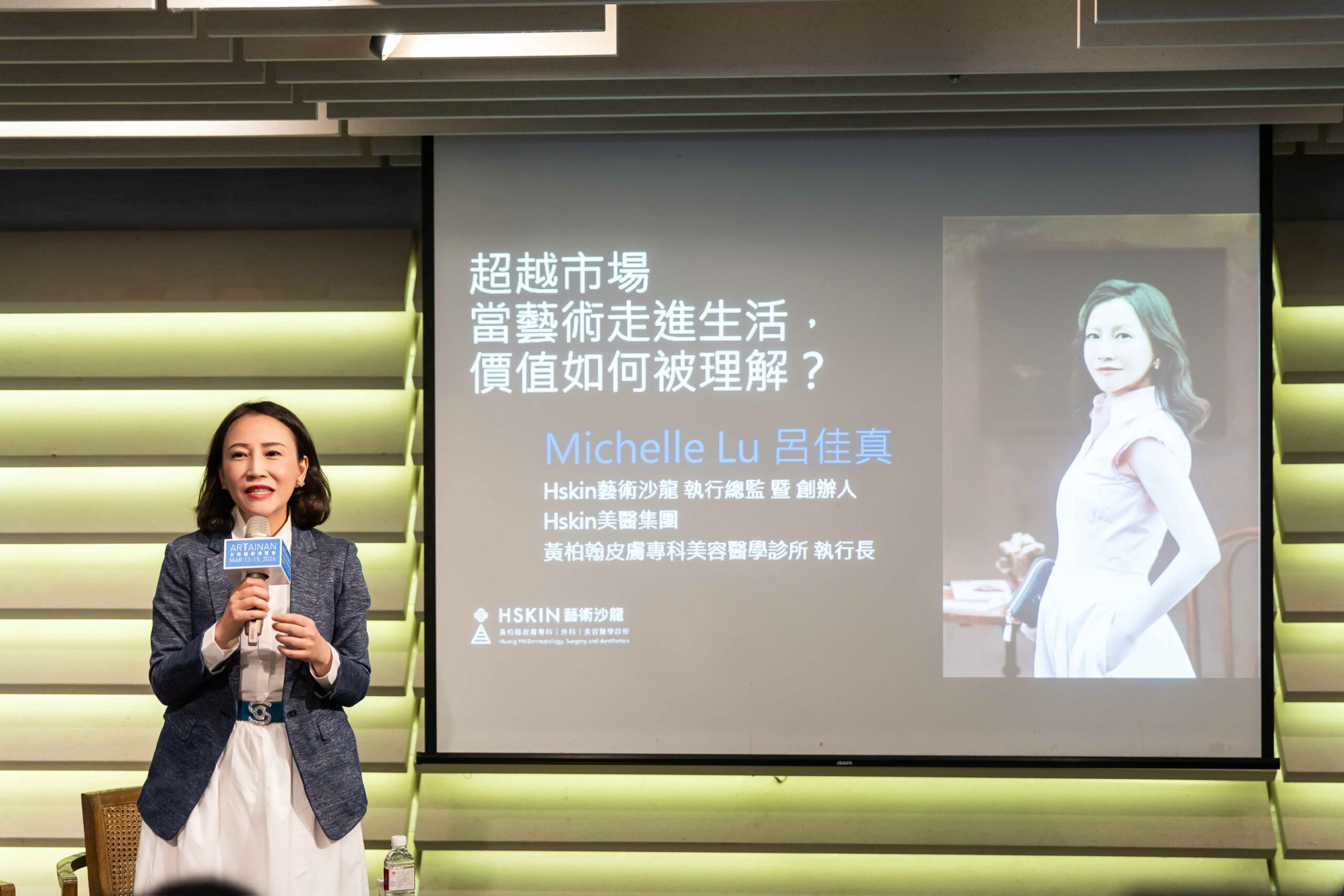 HSkin 藝術沙龍執行總監呂佳真（Michellele Lu）