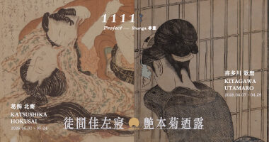 曜畫廊 shunga_380x200 - hsin shyu