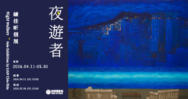 畫廊協會_《夜遊者》練佳昕個展 - Taipei Apollo Art Gallery