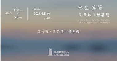 首都藝術中心官網小圖_工作區域 1 - Capital Art Center