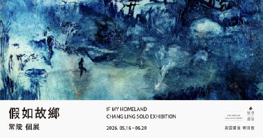 異雲書屋_假如故鄉 —— 常陵 個展 - Info Yiyun
