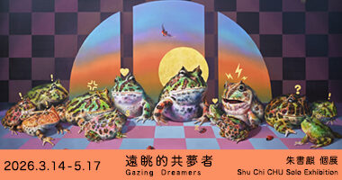 若木藝廊＿遠眺的共夢者-朱書麒個展 - Bochun Hsiao