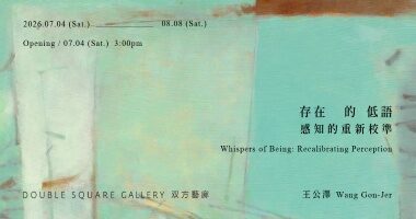 双方藝廊_《存在的低語：感知的重新校準》王公澤個展 - Rachel Hu