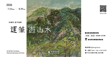 松風閣畫廊