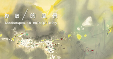 畫廊協會展訊 - Bochun Hsiao